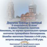 Архиерейское богослужение