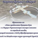 Молебен в с. Внуково