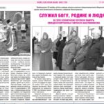 В селе Солнечное почтили память священномученика Гавриила Масленникова